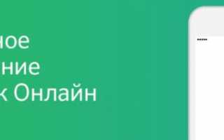 Sberbank Online — вход в личный кабинет: Как зарегистрироваться и войти в Сбербанк Онлайн