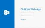 mail.synergy.ru: Outlook Web App