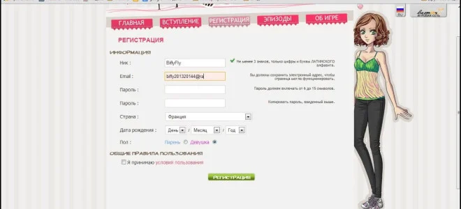 Как зарегистрироваться в игре сладкий флирт? — 2026.