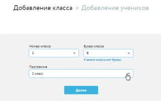Образовательный портал на базе интерактивной платформы для обучения детей, олимпиады по математике — 2026.