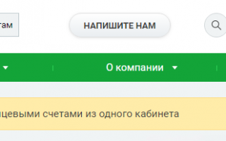 Личный кабинет ТНС энерго: показания счетчика, управление платежами — полная инструкция