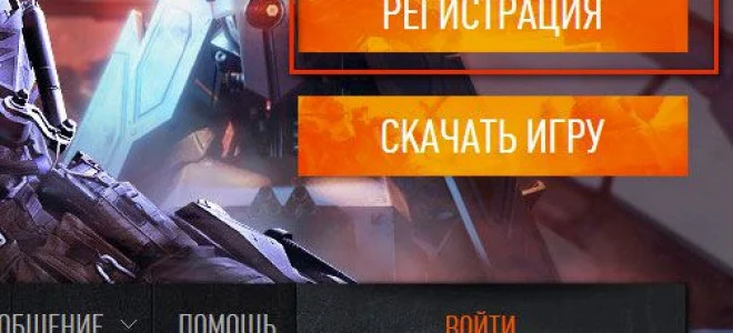 Регистрация в Варфейс с бонусами (оружие «Неон» + VIP-ускоритель) — 2026.