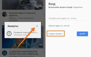 Вы не можете создать аккаунт Google из-за ограничений по возрасту — что это, как обойти — 2026.