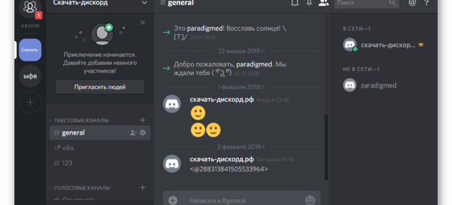 Регистрация в Discord (Дискорд) на компьютере и телефоне — 2026