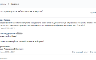 Если хочешь удалить страницу,а забыл пароль или логин  Клуб тех кто хочет удалить свою страничку в конт