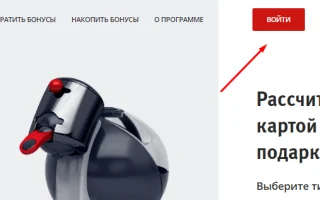 Бонусная программа ВТБ коллекция — вход в личный кабинет — 2026.