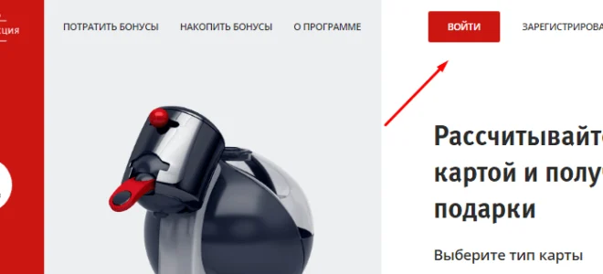 Бонусная программа ВТБ коллекция — вход в личный кабинет — 2026.