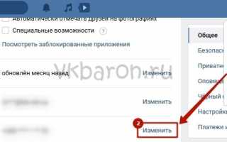 Как заменить логин в контакте. Как изменить логин «ВКонтакте»? Советы. А если забыл номер телефона