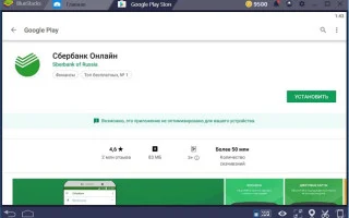 Sberbank Online — вход в личный кабинет: Как зарегистрироваться и войти в Сбербанк Онлайн — 2026.