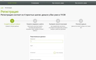 Лайм займ личный кабинет — 2026.