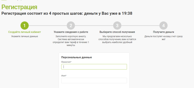 Лайм займ личный кабинет — 2026