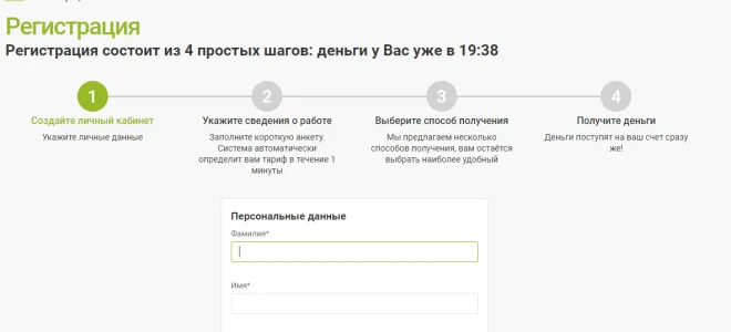 Лайм займ личный кабинет — 2026.