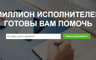 Получите профессиональный аккаунт фрилансера и зарабатывайте больше! — 2026.