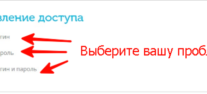 Личный кабинет PGU MOS — вход, регистрация, получение и восстановление пароля на портале ПГУ МОС — 2026