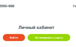 Личный кабинет Гулливер: регистрация и активация Чудо Карты — 2026.