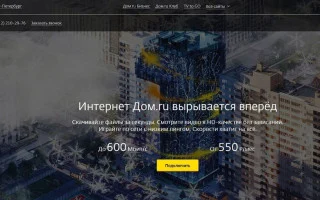 Как смотреть эфиры Дом 2. Регистрация (как отключить блокировку рекламы) — 2026.