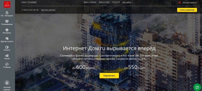 Как смотреть эфиры Дом 2. Регистрация (как отключить блокировку рекламы) — 2026