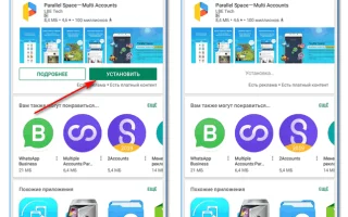 Как установить два аккаунта Whatsapp на одном телефоне? Топ-5 способов! — 2026.