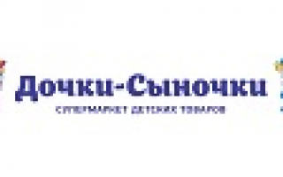 Бонусная карта Дочки-сыночки — зарегистрировать и активировать через личный кабинет на dochkisinochki.ru