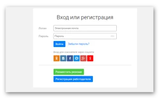 Войти в личный кабинет сервиса по поиску работы Superjob — 2026.