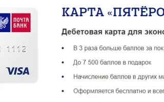 Карты с кэшбэком от Почта Банка – какую выбрать для получения наибольших бонусов? — 2026.