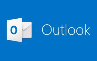 Как за несколько кликов сделать собственную подпись в Outlook: секреты и советы