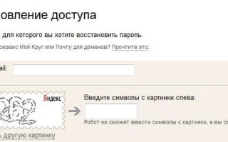 Восстановить почту майл по номеру телефона — 2026.