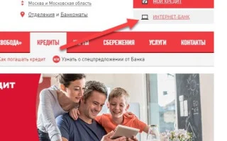 Вход в личный кабинет «Мой кредит» от Хоум Кредит банка на сайте mycredit.homecredit.ru — 2026.