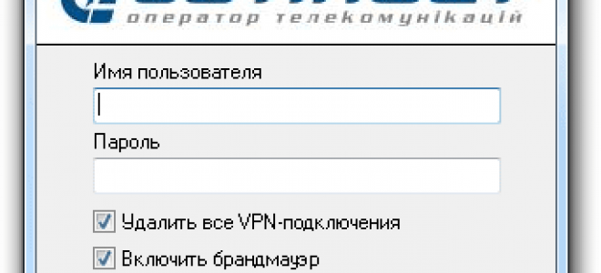 Сетiлайт, оператор телекомунікацій :: Особистий кабінет