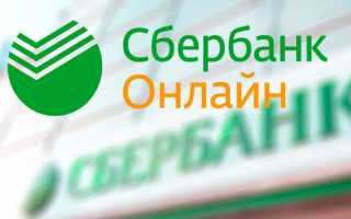 Сбербанк бизнес онлайн войти в личный кабинет sbi.sberbank.ru:9443/ic