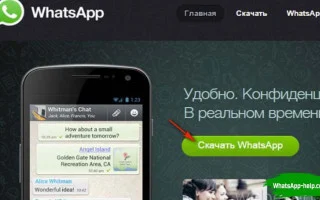 Регистрация в Whatsapp или как создать аккаунт ватсап за 5 минут? — 2026.