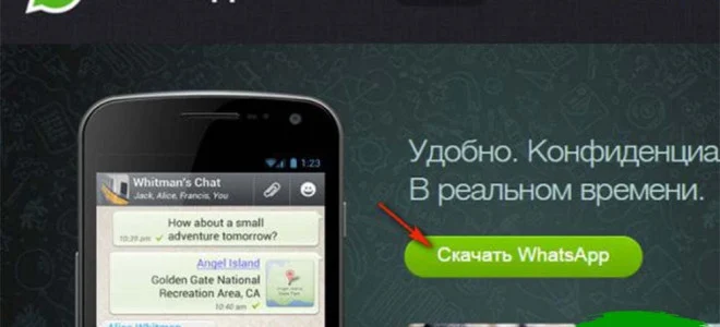Регистрация в Whatsapp или как создать аккаунт ватсап за 5 минут? — 2026.