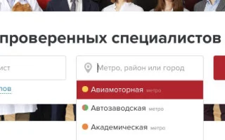 Личный кабинет Профи.ру: регистрация, вход в бэкофис и работа с заказами — 2026.