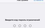 «IPad отключен, подключитесь к iTunes» — что делать? iPad: ошибки, настройки, инструкция