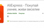 Регистрация на ALIEXPRESS.COM на РУССКОМ ЯЗЫКЕ