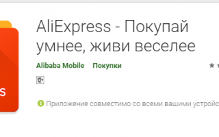 Регистрация на ALIEXPRESS.COM на РУССКОМ ЯЗЫКЕ