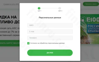 Топливные карты Е100 для юрлиц — оформление и личный кабинет — 2026.