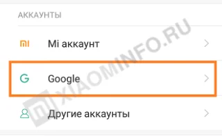Найти телефон xiaomi — Ищем утерянный телефон 3 способами — 2026.