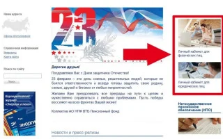 ВТБ Пенсионный фонд личный кабинет — вход и регистрация — 2026.
