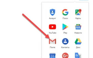 Как создать почту на gmail.com — бесплатном, многофункциональном почтовом сервисе от Google. Пошаговая инструкция + ВИДЕО — 2026.