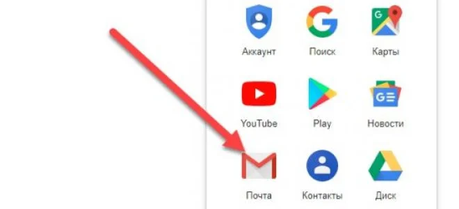 Как создать почту на gmail.com — бесплатном, многофункциональном почтовом сервисе от Google. Пошаговая инструкция + ВИДЕО — 2026.