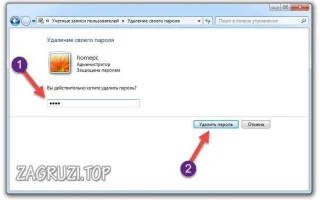 Забыли пароль на вход в windows 7? Не беда! Эта статья поможет вам его сбросить! — 2026.
