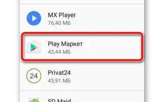 Не получается войти в аккаунт Google (Play Market, Store). — 2026.