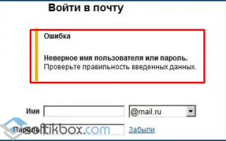Не заходит в Майл ру (Mail.ru) что делать? Все способы обхода блокировки — 2026.