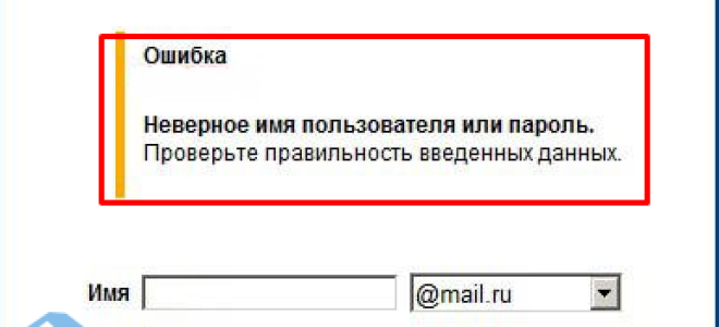 Не заходит в Майл ру (Mail.ru) что делать? Все способы обхода блокировки — 2026