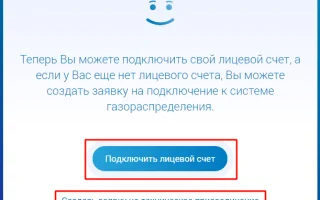Способы передачи показаний счетчиков газа в Газпром межрегионгаз Удмуртской Республики, личный кабинет — 2026.