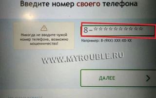 Сбербанк онлайн — как изменить или отключить номер, привязанного к карте, телефона в личном кабинете — 2026.