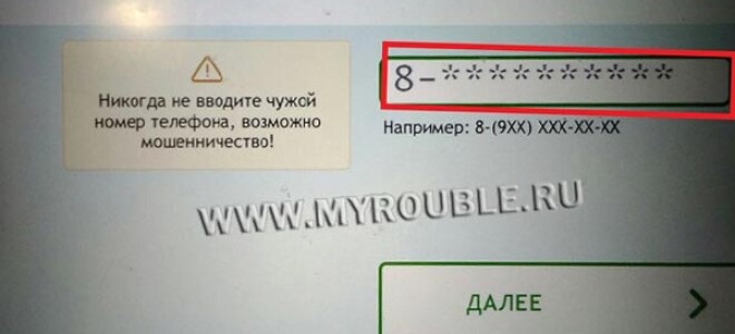 Сбербанк онлайн — как изменить или отключить номер, привязанного к карте, телефона в личном кабинете — 2026