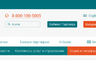 Вход в личный кабинет Запсибкомбанка (zapsibkombank.ru) онлайн на официальном сайте