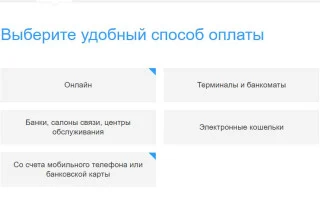 Какие платежи можно совершать через сервис Госуслуги ЖКХ и возможна ли оплата без комиссии? — 2026.